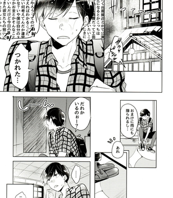 [Itsusunsakigayami.com (Ame Satoru zara-me)] Kimi to shitai koto zenbu – Osomatsu-San dj [JP] – Gay Manga sex 52