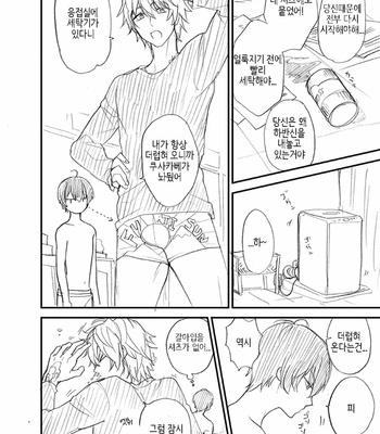 [AKUA] Himitsu box – katekyo hitman reborn! dj [Kr] – Gay Manga sex 2
