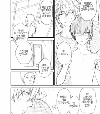 [AKUA] Himitsu box – katekyo hitman reborn! dj [Kr] – Gay Manga sex 4