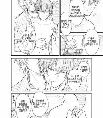 [AKUA] Himitsu box – katekyo hitman reborn! dj [Kr] – Gay Manga sex 6