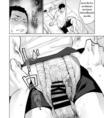[Seikatsu Seshishou (Tt)] Danshi Seirihon [Thai] – Gay Manga sex 11