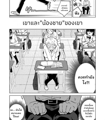 [Seikatsu Seshishou (Tt)] Danshi Seirihon [Thai] – Gay Manga sex 16