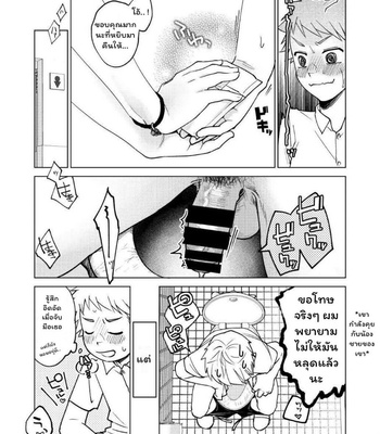 [Seikatsu Seshishou (Tt)] Danshi Seirihon [Thai] – Gay Manga sex 20