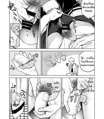 [Seikatsu Seshishou (Tt)] Danshi Seirihon [Thai] – Gay Manga sex 6