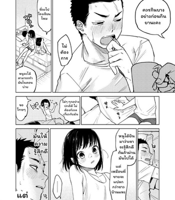 [Seikatsu Seshishou (Tt)] Danshi Seirihon [Thai] – Gay Manga sex 9