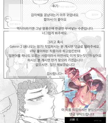 [LUWEI] What Kind Of Ship – South Park dj [kr] – Gay Manga sex 15