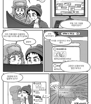 [LUWEI] What Kind Of Ship – South Park dj [kr] – Gay Manga sex 8