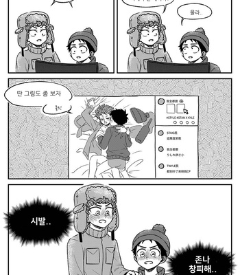 [LUWEI] What Kind Of Ship – South Park dj [kr] – Gay Manga sex 9