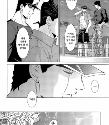 [Chikadoh] If my wishes can be true – JoJo dj [kr] – Gay Manga sex 16