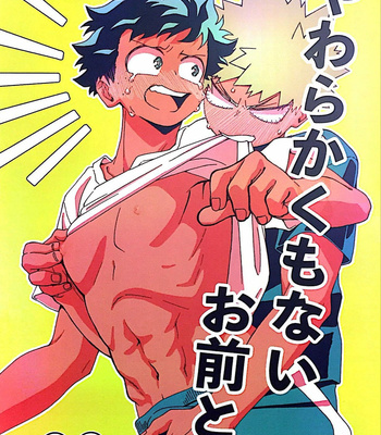 Gay Manga - [Kuranosukee (Kase)] Ideal Body – Boku no Hero Academia dj [Eng] – Gay Manga