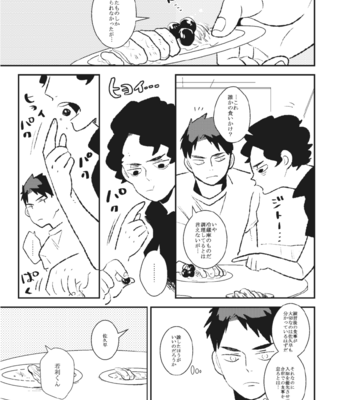 [lilulu] Ameto Ushi – Haikyuu!! dj [Jp] – Gay Manga sex 4