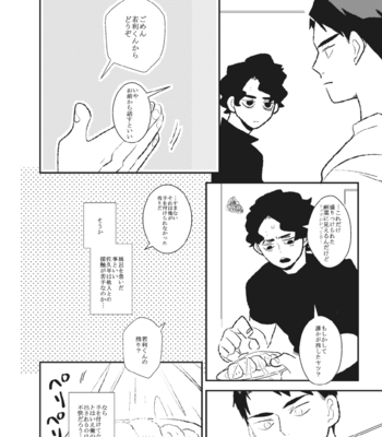 [lilulu] Ameto Ushi – Haikyuu!! dj [Jp] – Gay Manga sex 5
