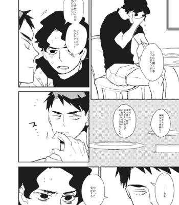 [lilulu] Ameto Ushi – Haikyuu!! dj [Jp] – Gay Manga sex 11