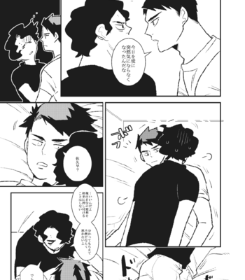 [lilulu] Ameto Ushi – Haikyuu!! dj [Jp] – Gay Manga sex 12