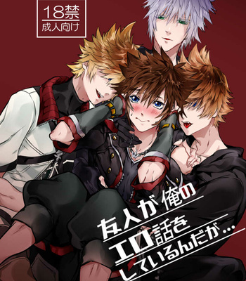 [Black (Nekoman)] Yuujin ga Ore no Ero Hanashi o Shite Iru ndaga… – Kingdom Hearts dj [JP] – Gay Manga thumbnail 001