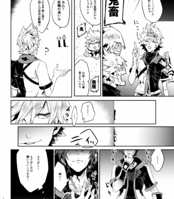 [Black (Nekoman)] Yuujin ga Ore no Ero Hanashi o Shite Iru ndaga… – Kingdom Hearts dj [JP] – Gay Manga sex 15