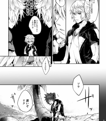 [Black (Nekoman)] Yuujin ga Ore no Ero Hanashi o Shite Iru ndaga… – Kingdom Hearts dj [JP] – Gay Manga sex 16