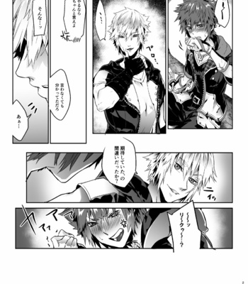 [Black (Nekoman)] Yuujin ga Ore no Ero Hanashi o Shite Iru ndaga… – Kingdom Hearts dj [JP] – Gay Manga sex 20