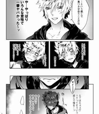 [Black (Nekoman)] Yuujin ga Ore no Ero Hanashi o Shite Iru ndaga… – Kingdom Hearts dj [JP] – Gay Manga sex 21