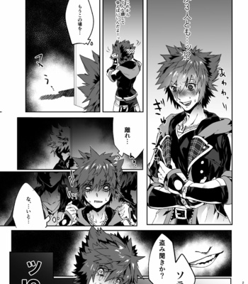 [Black (Nekoman)] Yuujin ga Ore no Ero Hanashi o Shite Iru ndaga… – Kingdom Hearts dj [JP] – Gay Manga sex 22