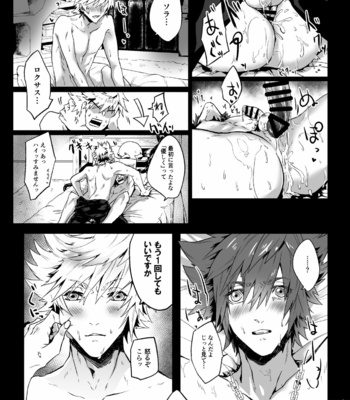 [Black (Nekoman)] Yuujin ga Ore no Ero Hanashi o Shite Iru ndaga… – Kingdom Hearts dj [JP] – Gay Manga sex 8