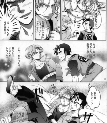 [iridescence jewel (kan)] Kore ga Ore no Oshishou-sama – Dragon Ball dj [JP] – Gay Manga sex 10