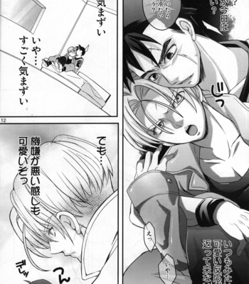[iridescence jewel (kan)] Kore ga Ore no Oshishou-sama – Dragon Ball dj [JP] – Gay Manga sex 11