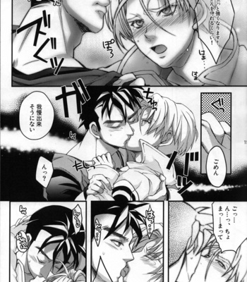 [iridescence jewel (kan)] Kore ga Ore no Oshishou-sama – Dragon Ball dj [JP] – Gay Manga sex 14