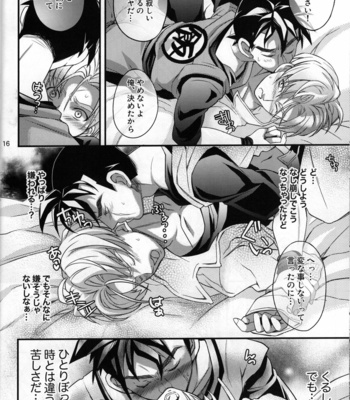 [iridescence jewel (kan)] Kore ga Ore no Oshishou-sama – Dragon Ball dj [JP] – Gay Manga sex 15