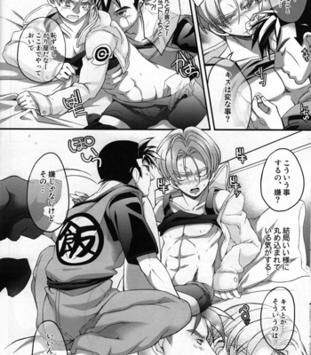 [iridescence jewel (kan)] Kore ga Ore no Oshishou-sama – Dragon Ball dj [JP] – Gay Manga sex 17