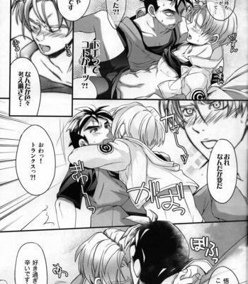[iridescence jewel (kan)] Kore ga Ore no Oshishou-sama – Dragon Ball dj [JP] – Gay Manga sex 18