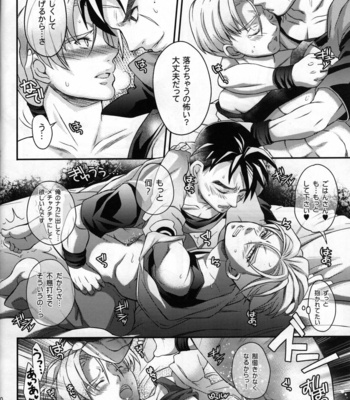 [iridescence jewel (kan)] Kore ga Ore no Oshishou-sama – Dragon Ball dj [JP] – Gay Manga sex 29