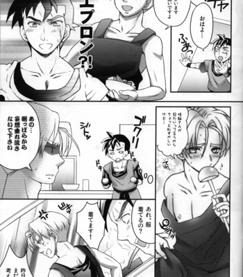 [iridescence jewel (kan)] Kore ga Ore no Oshishou-sama – Dragon Ball dj [JP] – Gay Manga sex 32