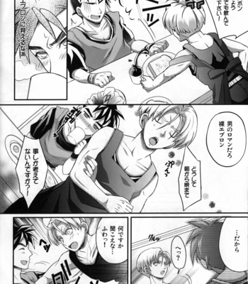 [iridescence jewel (kan)] Kore ga Ore no Oshishou-sama – Dragon Ball dj [JP] – Gay Manga sex 33