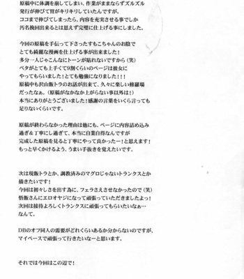 [iridescence jewel (kan)] Kore ga Ore no Oshishou-sama – Dragon Ball dj [JP] – Gay Manga sex 36