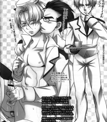[iridescence jewel (kan)] Kore ga Ore no Oshishou-sama – Dragon Ball dj [JP] – Gay Manga sex 37