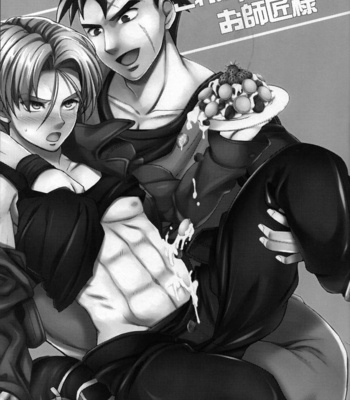 [iridescence jewel (kan)] Kore ga Ore no Oshishou-sama – Dragon Ball dj [JP] – Gay Manga sex 6