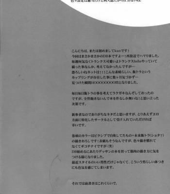 [iridescence jewel (kan)] Kore ga Ore no Oshishou-sama – Dragon Ball dj [JP] – Gay Manga sex 7
