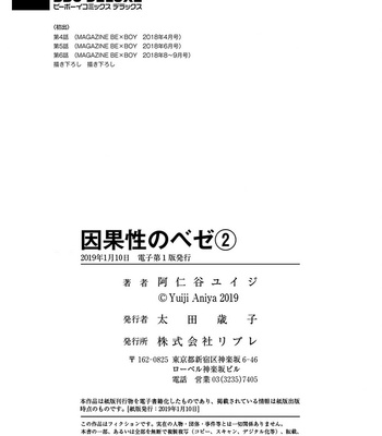 [ANIYA Yuiji] Ingase no Beze – Vol.02 [Eng] – Gay Manga sex 202