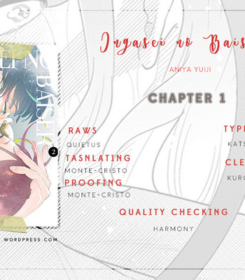 [ANIYA Yuiji] Ingase no Beze – Vol.02 [Eng] – Gay Manga sex 76