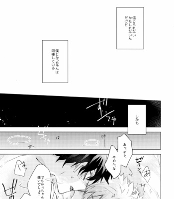 [Shounen-H (Yuuki)] Kimi o Kau – Boku no Hero Academia dj [JP] – Gay Manga sex 5