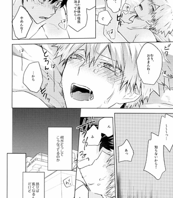 [Shounen-H (Yuuki)] Kimi o Kau – Boku no Hero Academia dj [JP] – Gay Manga sex 6