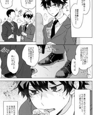 [Shounen-H (Yuuki)] Kimi o Kau – Boku no Hero Academia dj [JP] – Gay Manga sex 7