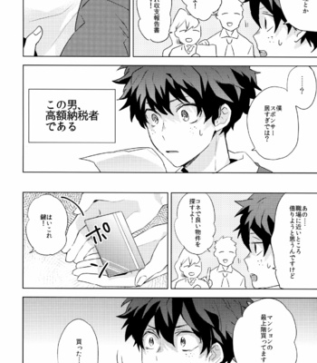 [Shounen-H (Yuuki)] Kimi o Kau – Boku no Hero Academia dj [JP] – Gay Manga sex 8