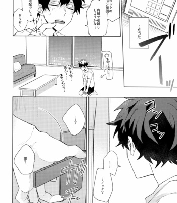 [Shounen-H (Yuuki)] Kimi o Kau – Boku no Hero Academia dj [JP] – Gay Manga sex 10