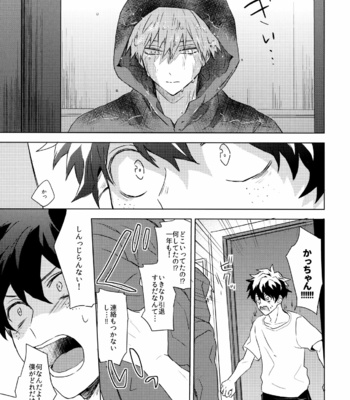 [Shounen-H (Yuuki)] Kimi o Kau – Boku no Hero Academia dj [JP] – Gay Manga sex 11