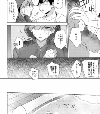 [Shounen-H (Yuuki)] Kimi o Kau – Boku no Hero Academia dj [JP] – Gay Manga sex 12