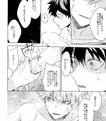 [Shounen-H (Yuuki)] Kimi o Kau – Boku no Hero Academia dj [JP] – Gay Manga sex 14