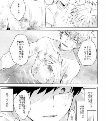 [Shounen-H (Yuuki)] Kimi o Kau – Boku no Hero Academia dj [JP] – Gay Manga sex 15