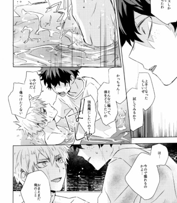 [Shounen-H (Yuuki)] Kimi o Kau – Boku no Hero Academia dj [JP] – Gay Manga sex 16